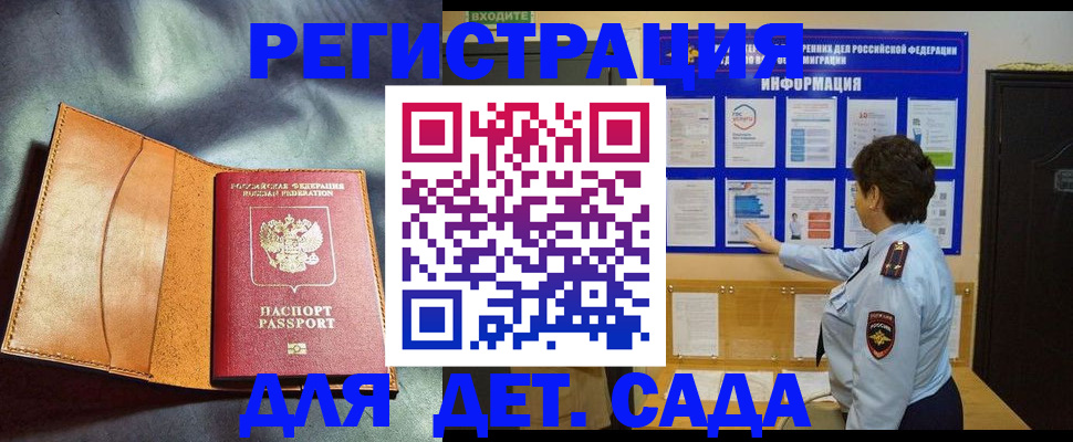 прописка от собственника в Дятьково