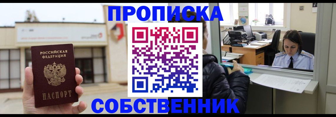 где прописаться в Дятьково