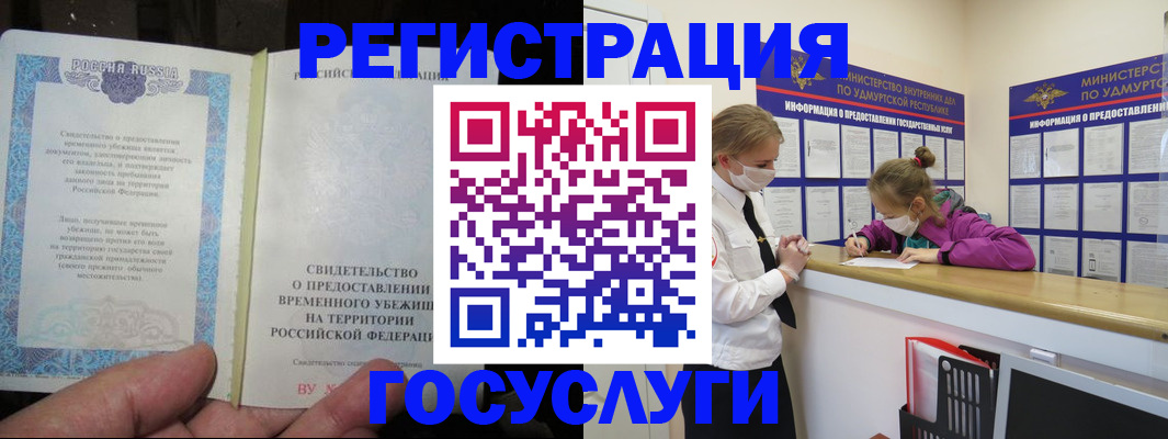 прописка для военкомата в Дятьково