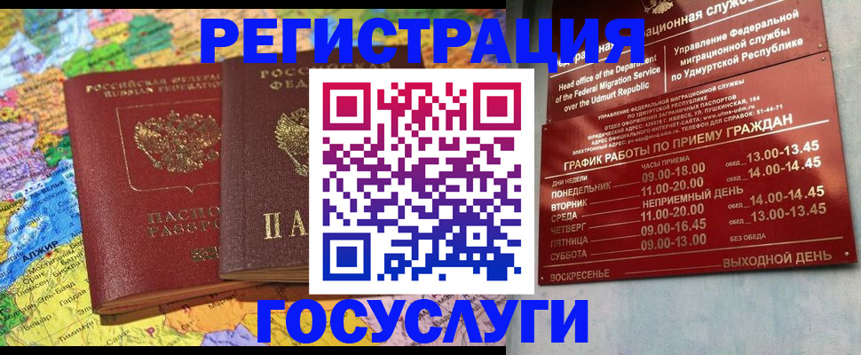 временная регистрация надежно в Дятьково