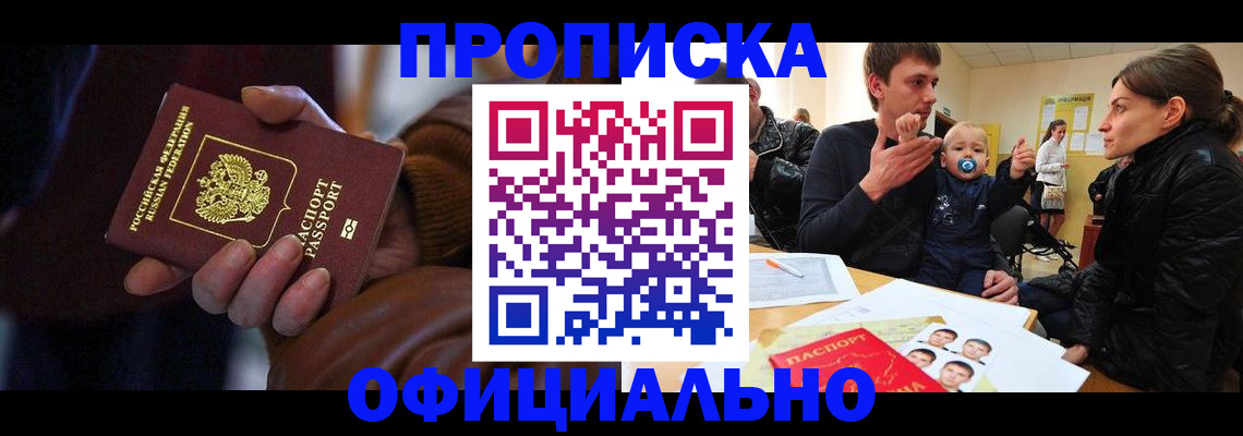 временная регистрация 2025 в Дятьково