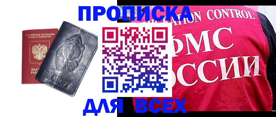 временная регистрация собственник в Дятьково