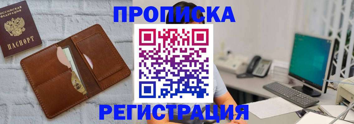 прописка поиск в Дятьково
