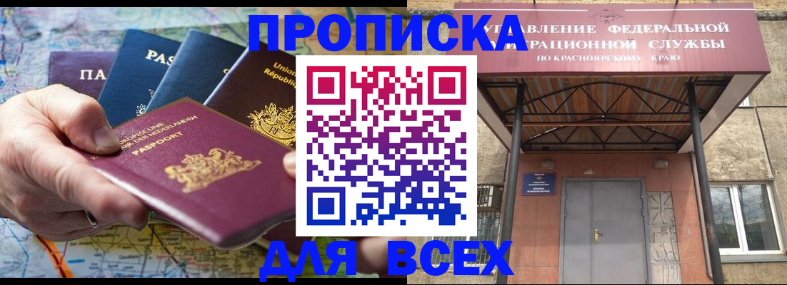 временная прописка в Дятьково