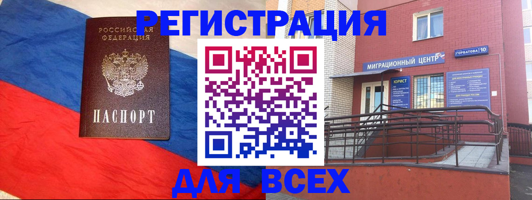 временная регистрация для школы в Дятьково