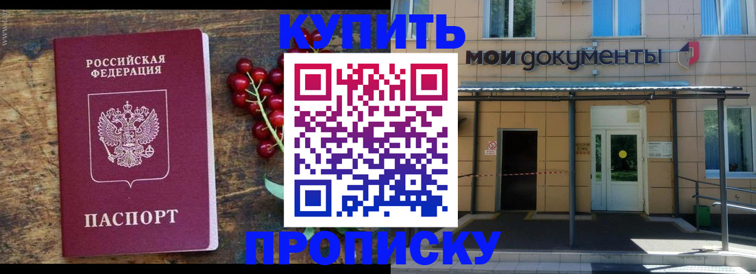прописка для кредита в Дятьково